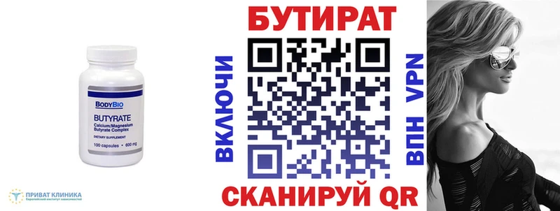 цены наркотик  Гаврилов Посад  omg   БУТИРАТ оксана 
