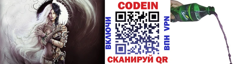 Кодеин напиток Lean (лин) Гаврилов Посад