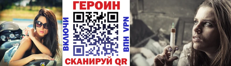 Героин хмурый МЕГА сайт Гаврилов Посад купить наркоту