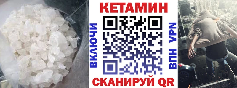 Кетамин ketamine  даркнет сайт  KRAKEN онион  Гаврилов Посад 