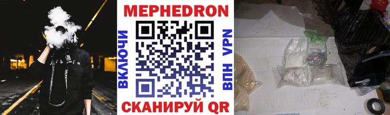 МЕФ мука  кракен онион  Гаврилов Посад  где купить наркоту 
