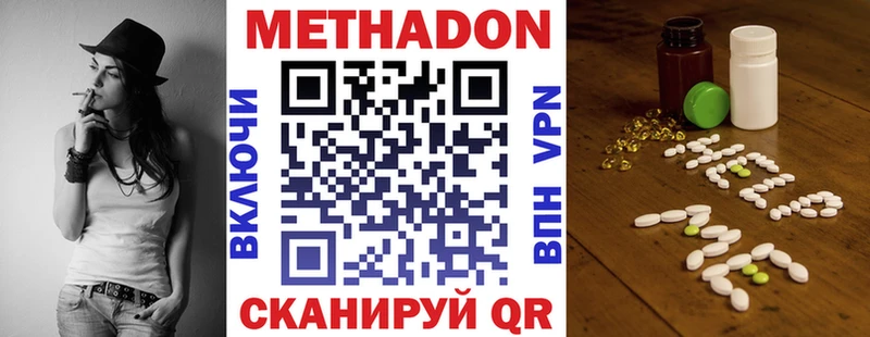 Метадон мёд  где продают   Гаврилов Посад 