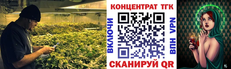 ТГК концентрат наркота Гаврилов Посад